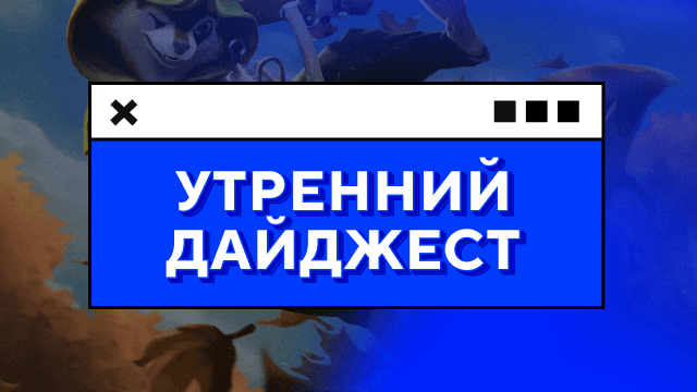 Spirit с камбэками прошла в плей-офф мейджора в Кельне, PARIVISION снова улетела со счетом 0-3, биф Никса и Морфа из-за авторских прав, Зайву пришел на исповедь к Симплу и другие новости утра